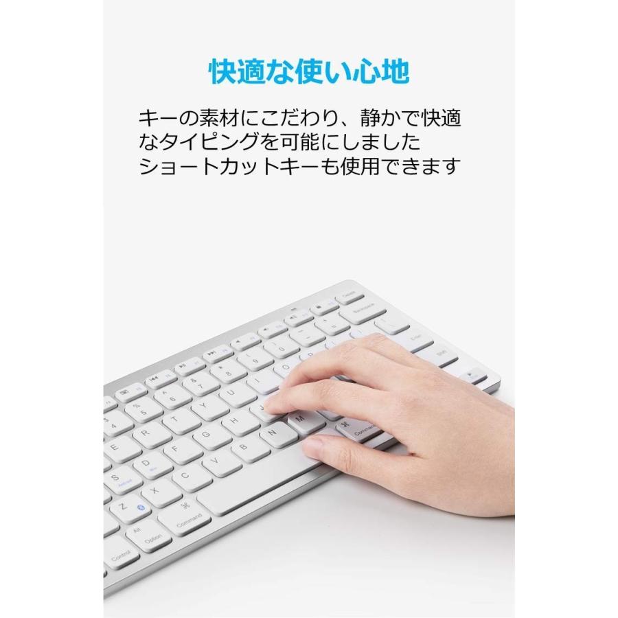 Anker Bluetooth ワイヤレスキーボード ウルトラスリム iOS/Android/Mac/Windows対応 ホワイト アンカー | Anker | 05