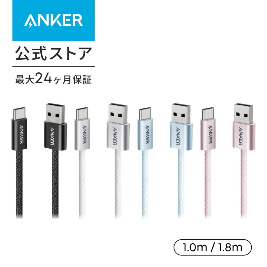 Anker Zolo USB-C & USB-A ケーブル | Anker