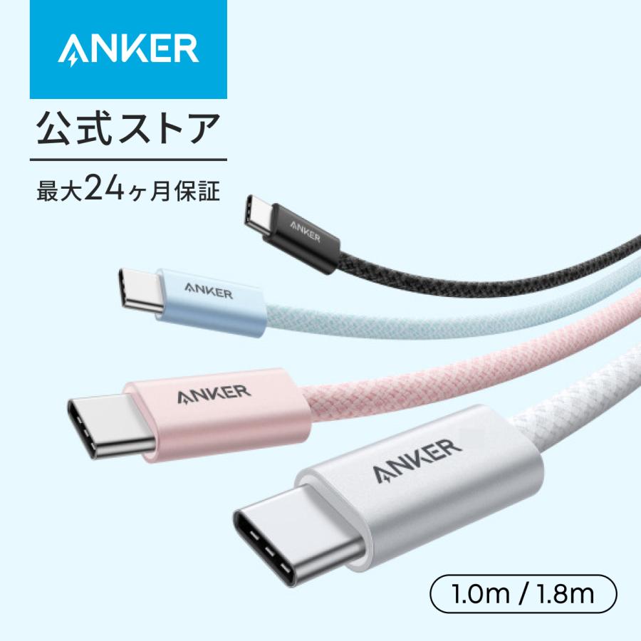 Anker Zolo USB-C & USB-C ケーブル (240W, 高耐久ナイロン) USB PD対応 高耐久ナイロン素材採用 iPhone 16 / 15 / Galaxy iPad Pro MacBook Pro/Air | Anker