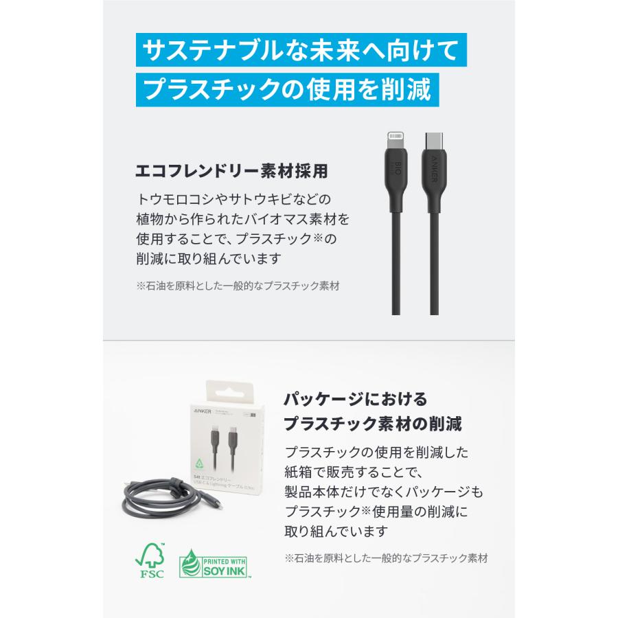 Anker（アンカー） Anker 541 エコフレンドリー USB-C & ライトニング