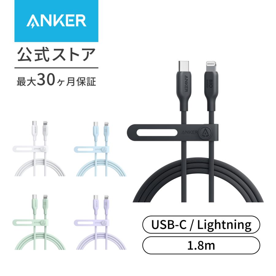 Anker（アンカー） Anker 541 エコフレンドリー USB-C & ライトニング