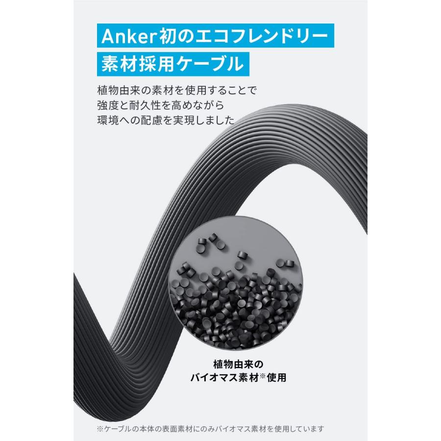 Anker 543 エコフレンドリー USB-C & USB-C ケーブル 植物由来素材 240W 急速充電 MacBook Pro 2020 / iPad Pro 2020 / iPad Air 4 | Anker | 05