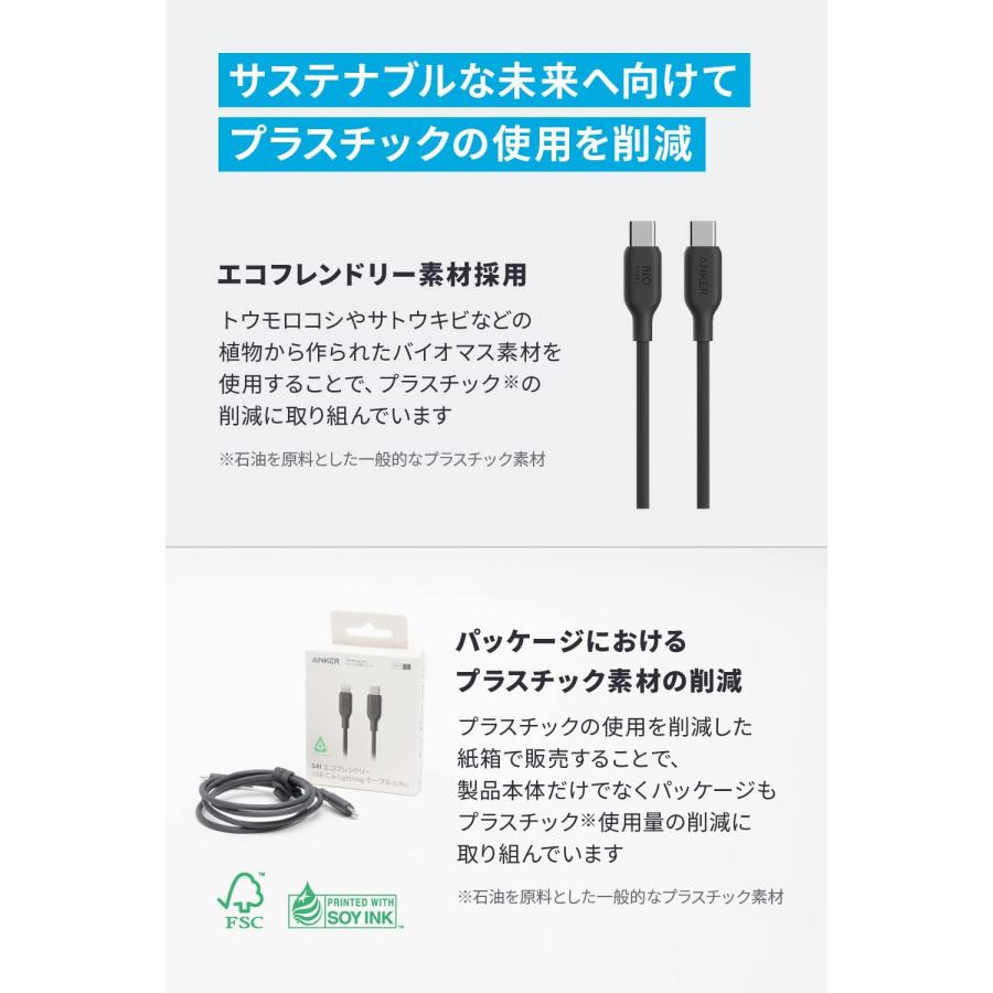 Anker 543 エコフレンドリー USB-C & USB-C ケーブル 植物由来素材 240W 急速充電 MacBook Pro 2020 / iPad Pro 2020 / iPad Air 4 | Anker | 06