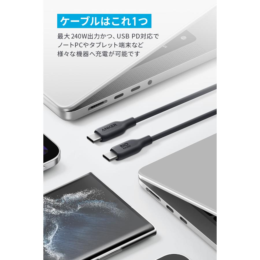 Anker 543 エコフレンドリー USB-C & USB-C ケーブル 植物由来素材 240W 急速充電 MacBook Pro 2020 / iPad Pro 2020 / iPad Air 4 | Anker | 08