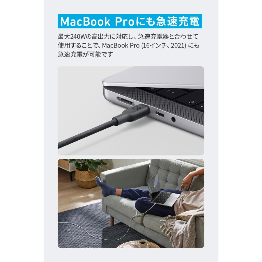 Anker 543 エコフレンドリー USB-C & USB-C ケーブル 植物由来素材 240W 急速充電 MacBook Pro 2020 / iPad Pro 2020 / iPad Air 4 | Anker | 09