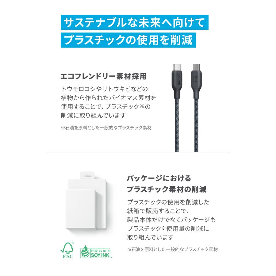 Anker USB-C ＆ USB-C ケーブル (240W, エコフレンドリーナイロン) 0.9m 高耐久ナイロン 植物由来素材 240W 急速充電 環境配慮 MacBook Pro 2020｜ankerdirect｜08