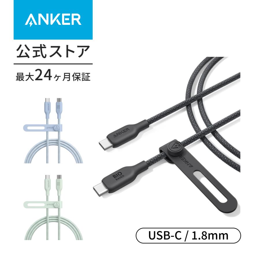 Anker USB-C & ケーブル (240W, エコフレンドリーナイロン) 1.8 Anker USB-C & ケーブル (240W, エコフレンドリーナイロン) 1.8