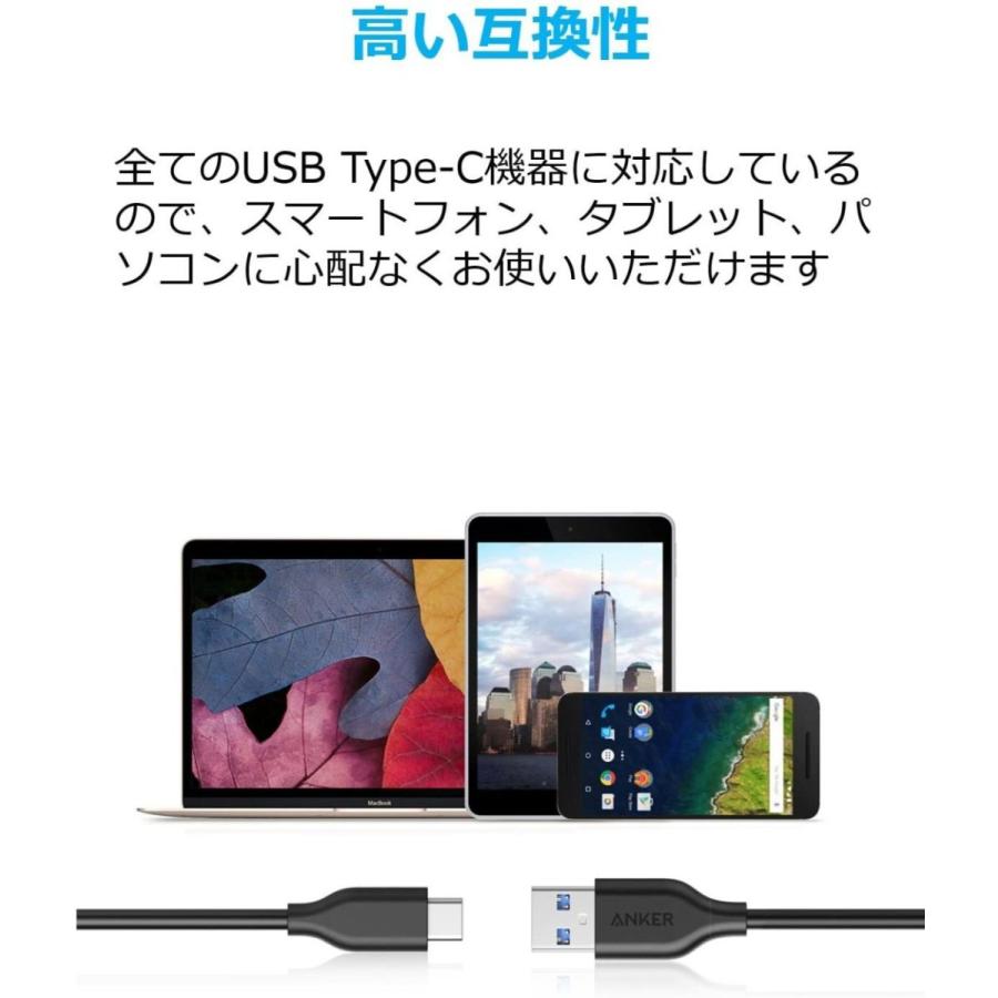Anker USB Type C ケーブル PowerLine USB-C & USB-A 3.0 ケーブル Android 等 USB-C機器対応 テレワーク リモート 在宅勤務 0.9m アンカー｜ankerdirect｜06