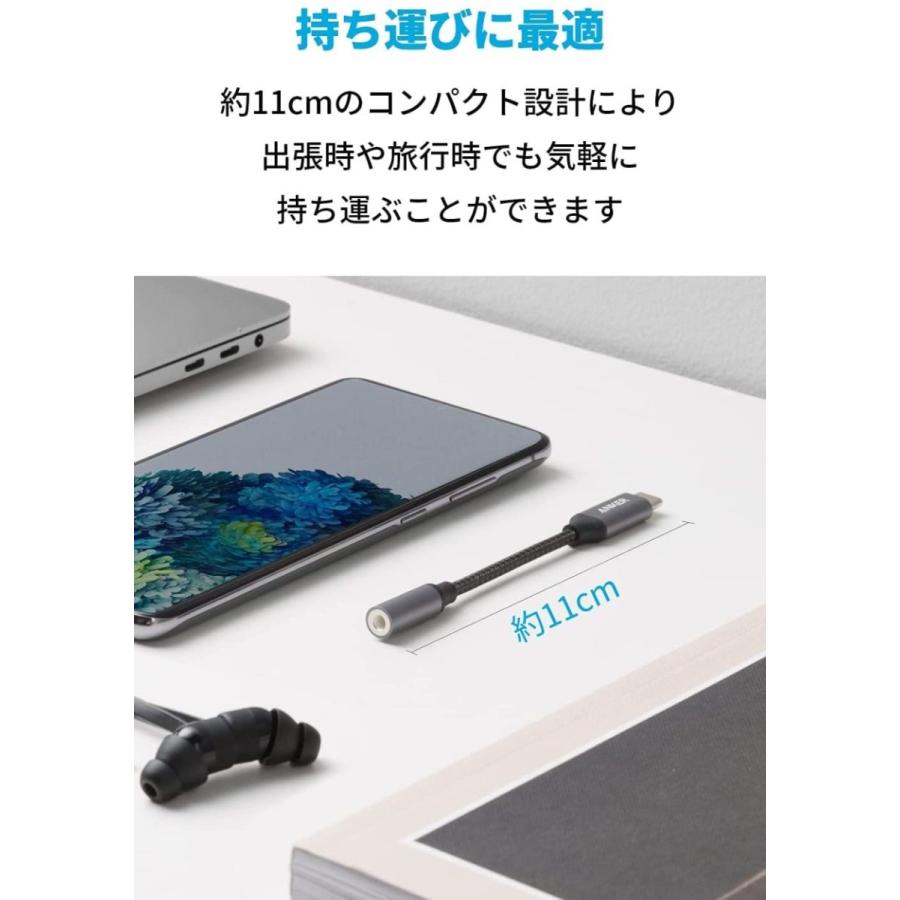 Anker USB-C ＆ 3.5 mm オーディオアダプタ ハイレゾ対応 高耐久