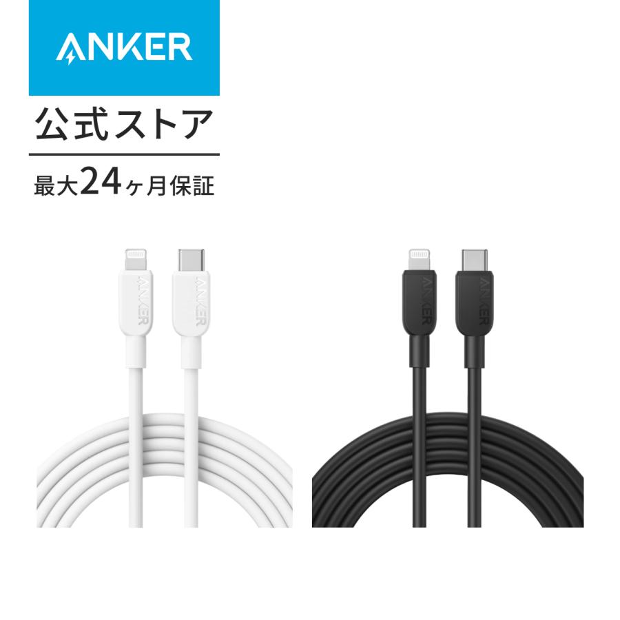 Anker（アンカー） Anker 310 USB-C & ライトニング ケーブル MFi認証