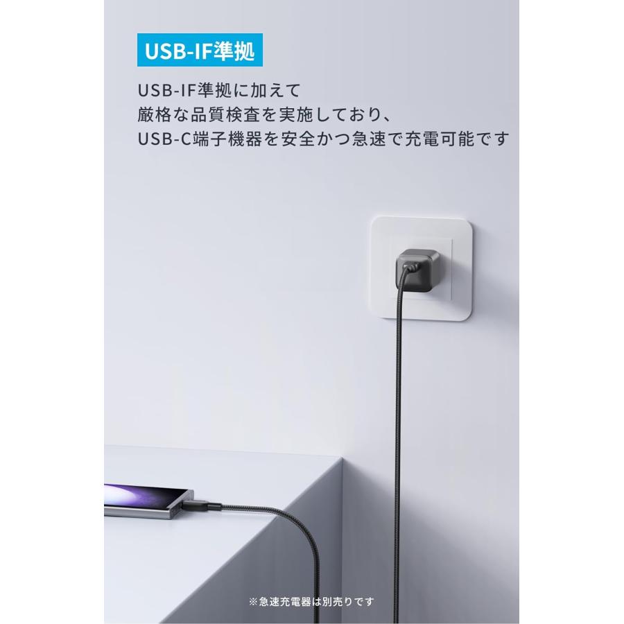 Anker USB-C & USB-C ケーブル (高耐久ナイロン) 0.9m ブラック 240W Galaxy iPad Pro/Air MacBook Pro/Air 各種対応｜ankerdirect｜05