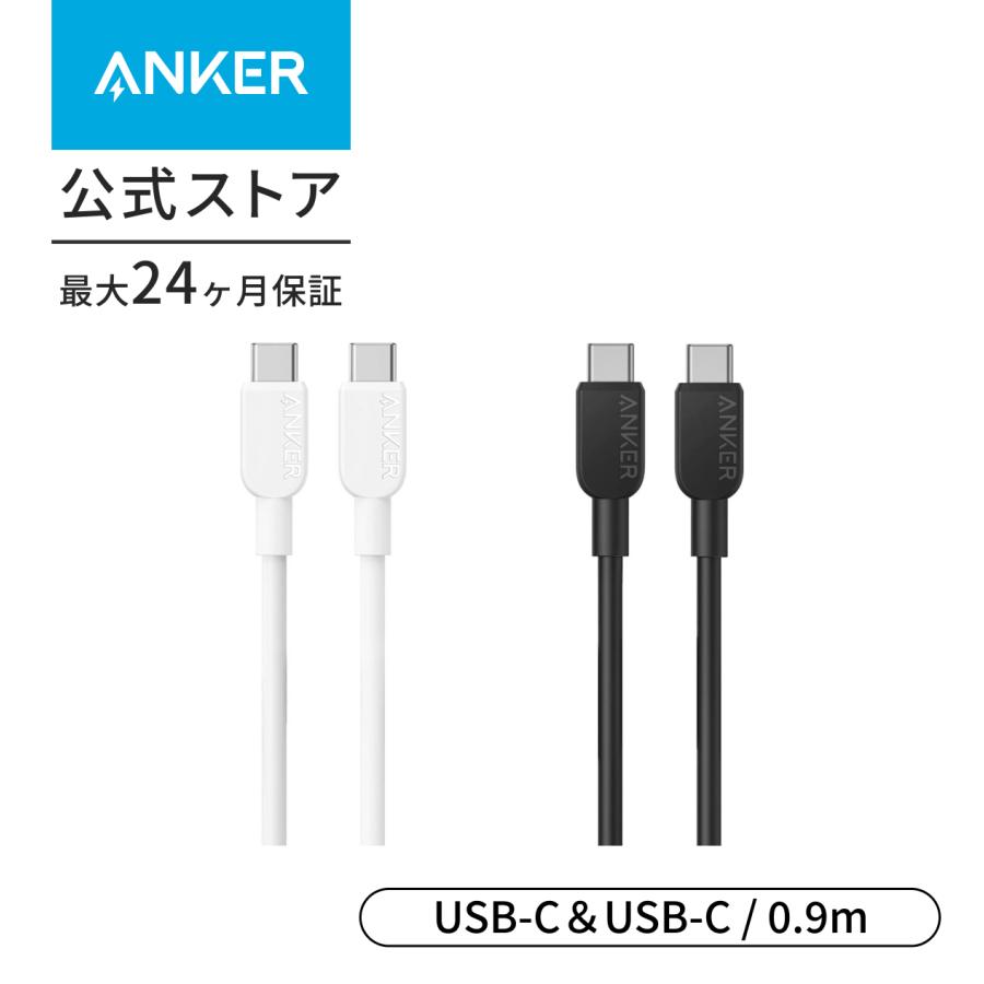 Anker 310 USB-C &amp; USB-C ケーブル 60W USB PD対応 MacBook Pro iPad Pro Galaxy S23 他 (0.9m)（Yahoo!・AnkerDirect）
