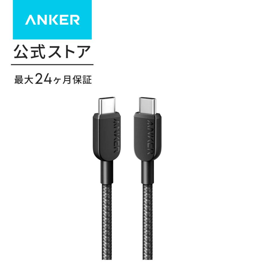 Anker 310 高耐久ナイロン USB-C & USB-Cケーブル 60W USB PD対応 MacBook Pro iPad Pro iPad Air 4 Galaxy S23 Pixel LG 他対応 (0.9m ブラック)