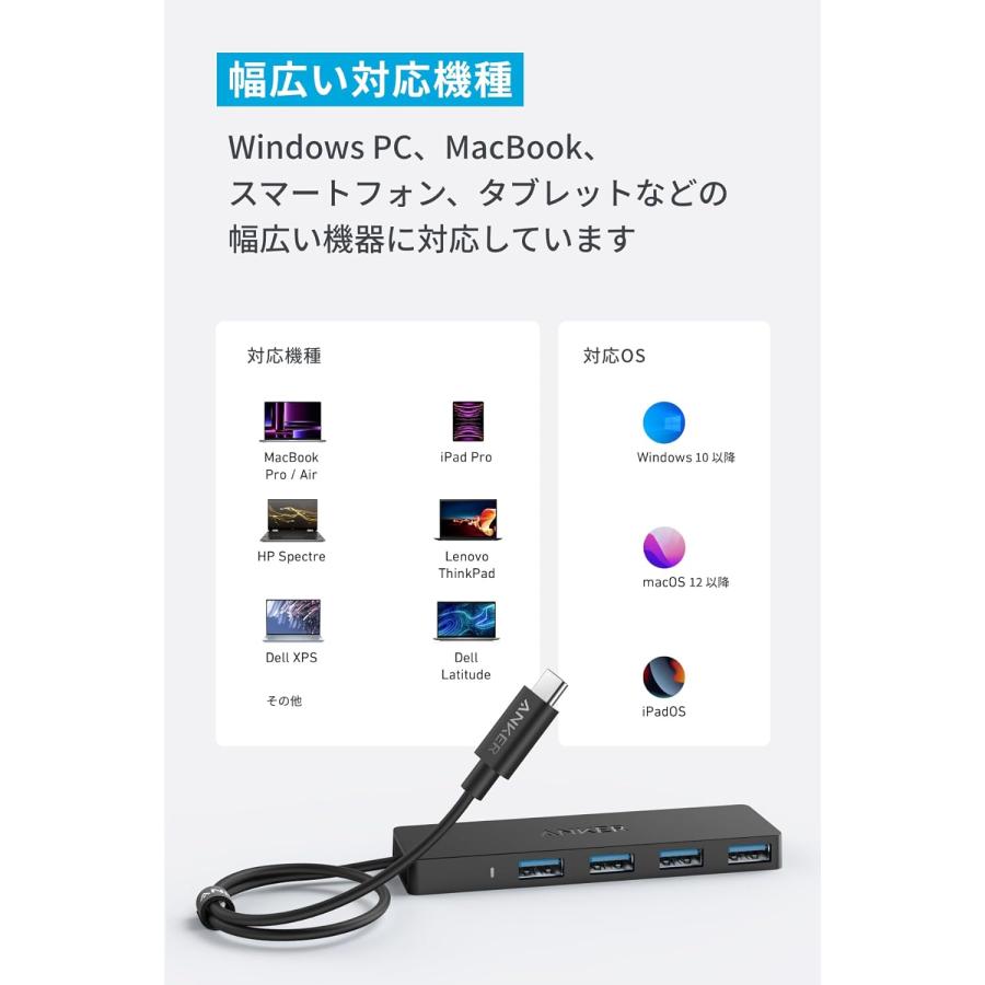 Anker USB-C データ ハブ (4-in-1, 5Gbps) 60cmケーブル 高速データ転送 USB 3.0 USB-Aポート搭載 MacBook/iMac/Surface/Windows｜ankerdirect｜07