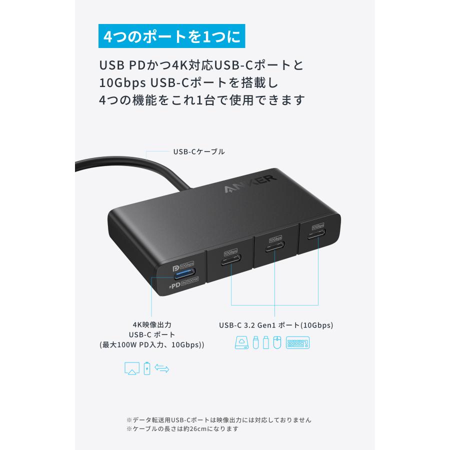 Anker（アンカー） Anker USB-C ハブ (4-in-1, 10Gbps) 100W USB PD