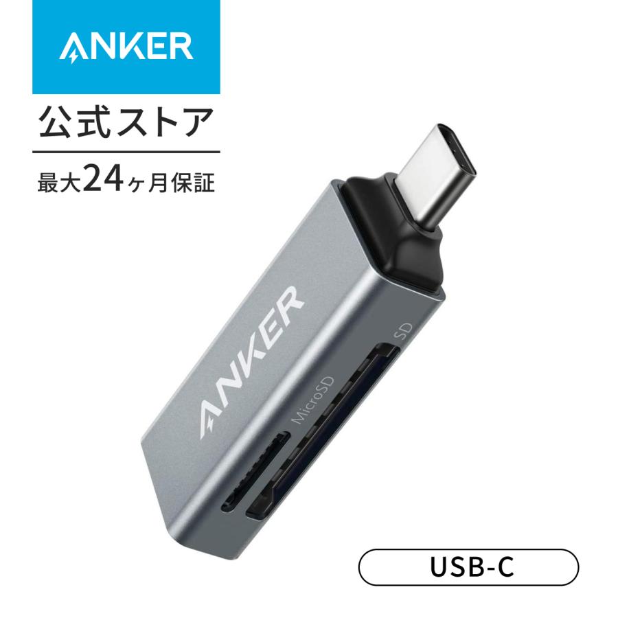 Anker USB-C 2-in-1 カードリーダー【SDXC / SDHC / SD / MMC / RS-MMC / microSDXC / microSDHC / microSD / UHS-Iカード対応】 の商品画像