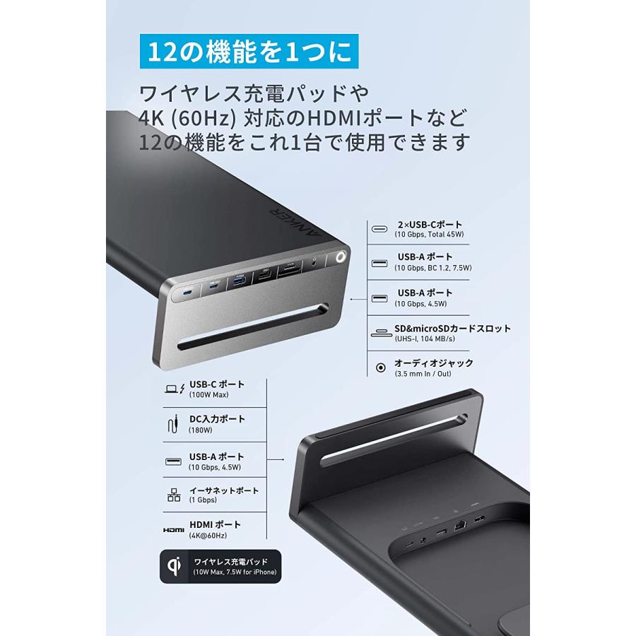 Anker 675 USB-C ドッキングステーション (12-in-1, Monitor Stand, Wireless) モニタースタンド ワイヤレス充電 100W USB PD対応 4K HDMIポート｜ankerdirect｜04