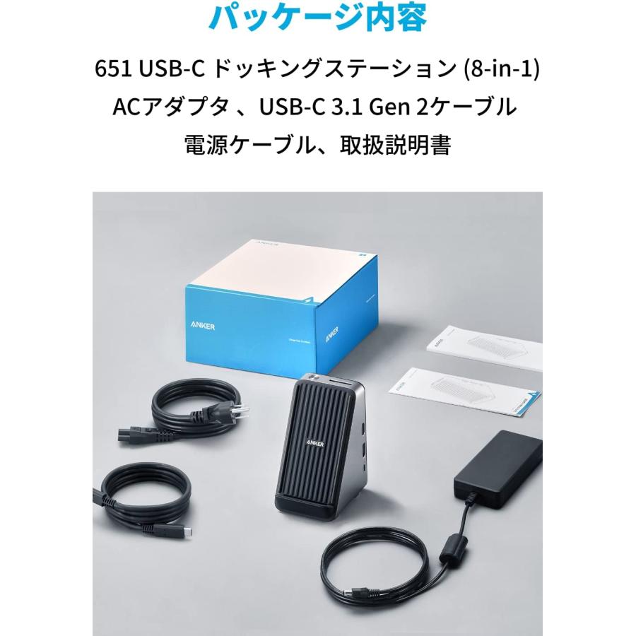 【特価】【中古】Anker 651 USB-C ドッキングステーション Anker 651 USB-C ドッキングステーション (8-in-1, Wireless