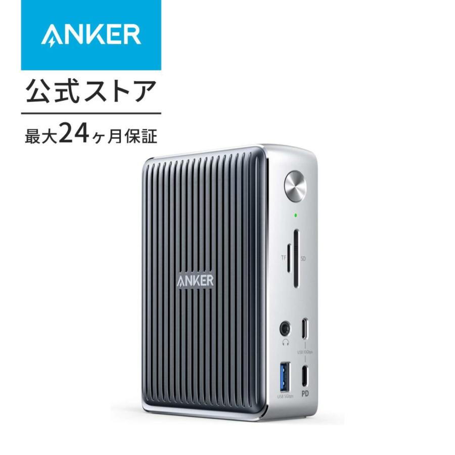 Anker PowerExpand Elite 13-in-1 Thunderbolt 3 Dock ドッキングステーション 85W出力 USB Power Delivery 対応 アンカー｜ankerdirect