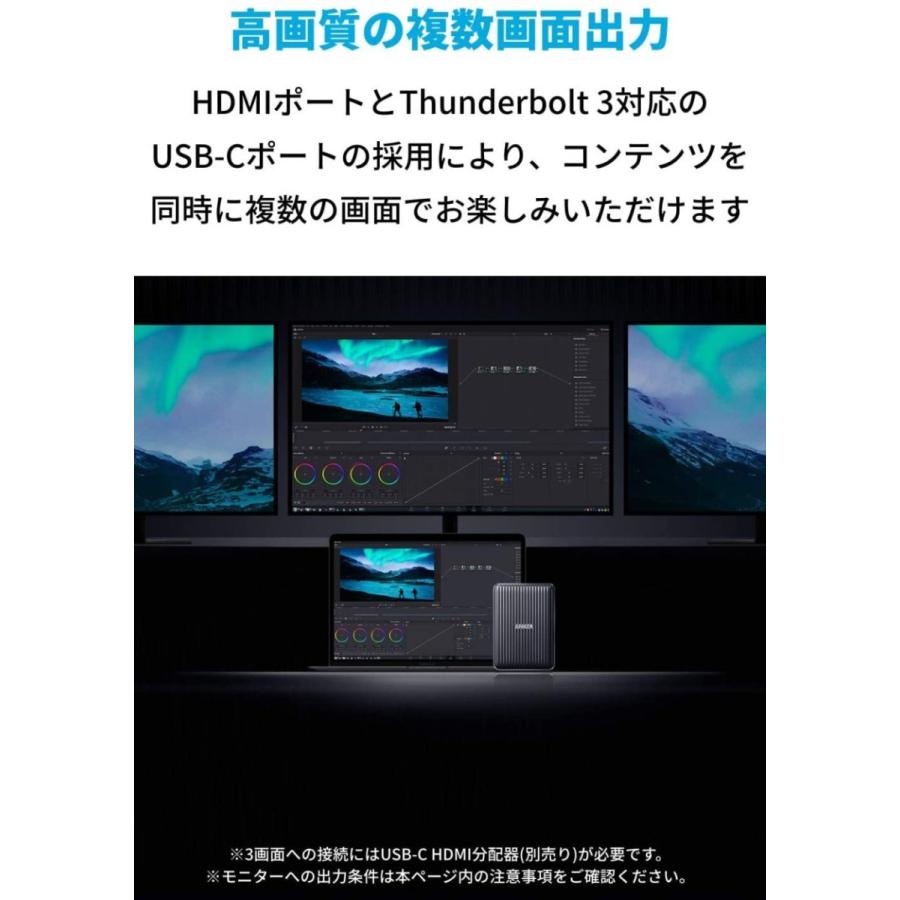 Anker PowerExpand Elite 13-in-1 Thunderbolt 3 Dock ドッキングステーション 85W出力 USB Power Delivery 対応 アンカー｜ankerdirect｜06