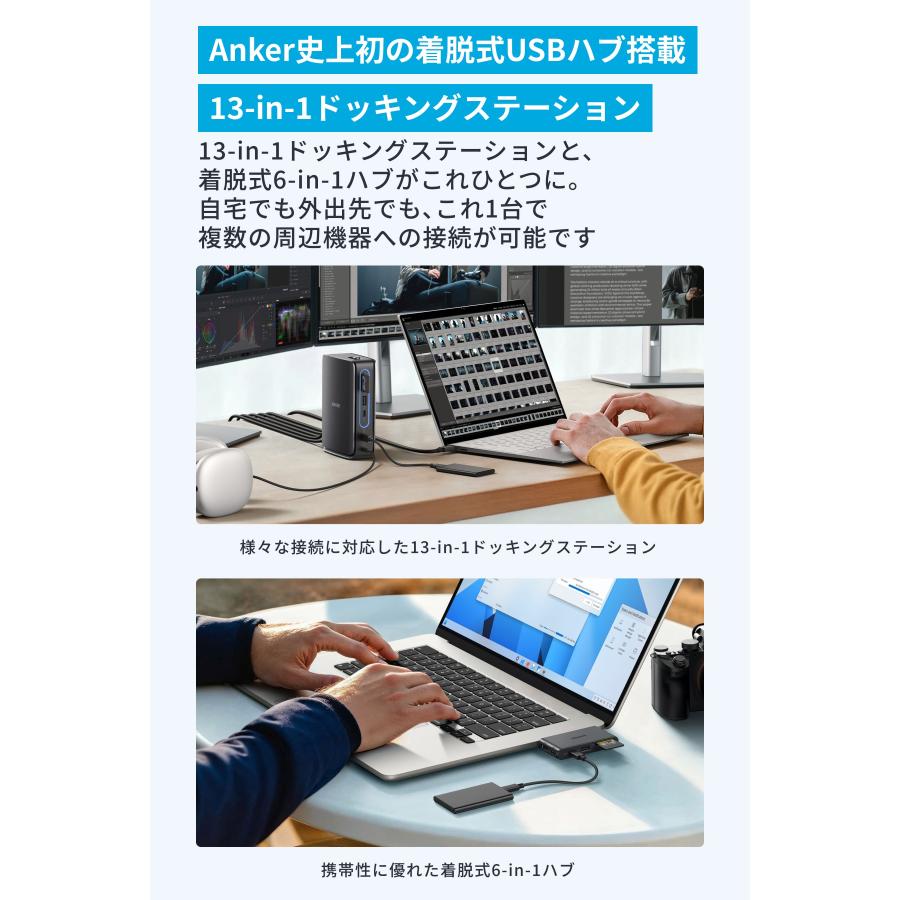 Anker（アンカー） Anker Nano ドッキングステーション (13-in-1, 着脱