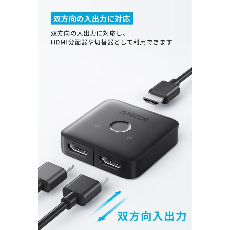 Anker HDMI Switch (2-in-1 Out, 4K HDMI) 双方向 セレクター 4K HDR 3Dコンテンツ対応 HDMI分配器 切替器 MacBook Pro/Air Switch Xbox 360 他｜ankerdirect｜04