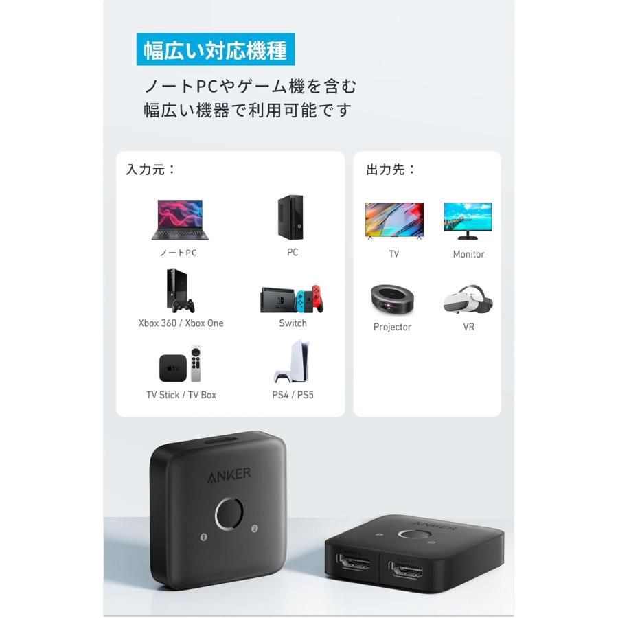 Anker HDMI Switch (2-in-1 Out, 4K HDMI) 双方向 セレクター 4K HDR 3Dコンテンツ対応 HDMI分配器 切替器 MacBook Pro/Air Switch Xbox 360 他｜ankerdirect｜06