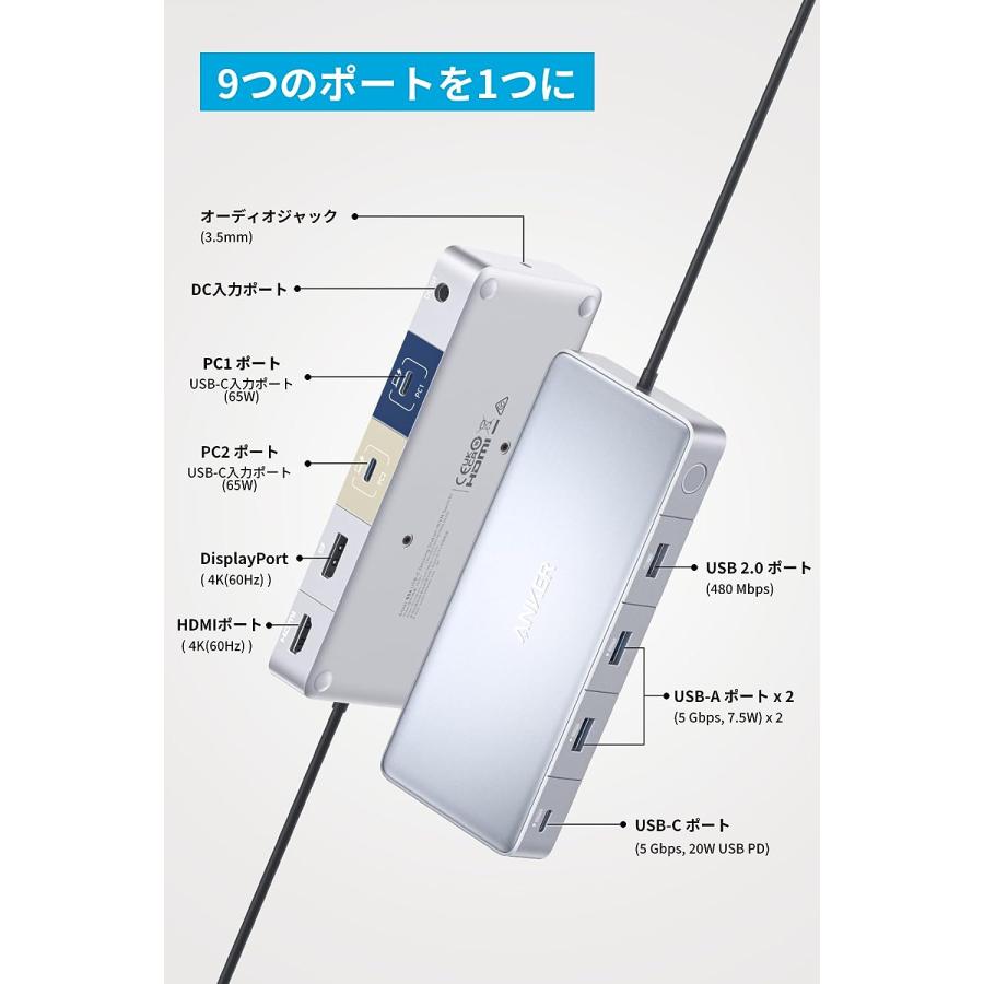 Anker KVM Switch (Dual 4K, For Dual ノートPC) 9-in-1 切替器 PC2台用 デュアルディスプレイ USB PD : AnkerDirect - 通販 - Yahoo!ショッピング Anker KVM Switch (Dual 4K, For Dual ノートPC) 9-in-1 切替器 PC2台用 デュアルディスプレイ USB PD : AnkerDirect - 通販 - Yahoo!ショッピング