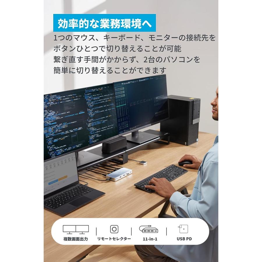 Anker KVM Switch (Dual 4K, For デスクトップPC & ノートPC) 11-in-1 切替器 デュアルディスプレイ USB PD : AnkerDirect - 通販 - Yahoo!ショッピング Anker KVM Switch (Dual 4K, For デスクトップPC & ノートPC) 11-in-1 切替器 デュアルディスプレイ USB PD : AnkerDirect - 通販 - Yahoo!ショッピング