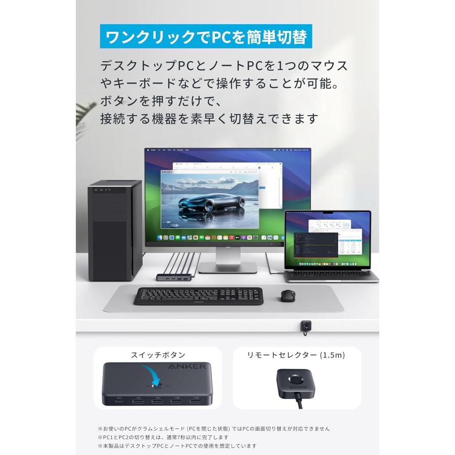 Anker KVM Switch (4K, For デスクトップPC & ノートPC) 11-in-1 Anker KVM Switch (4K, For デスクトップPC & ノートPC) 11-in-1