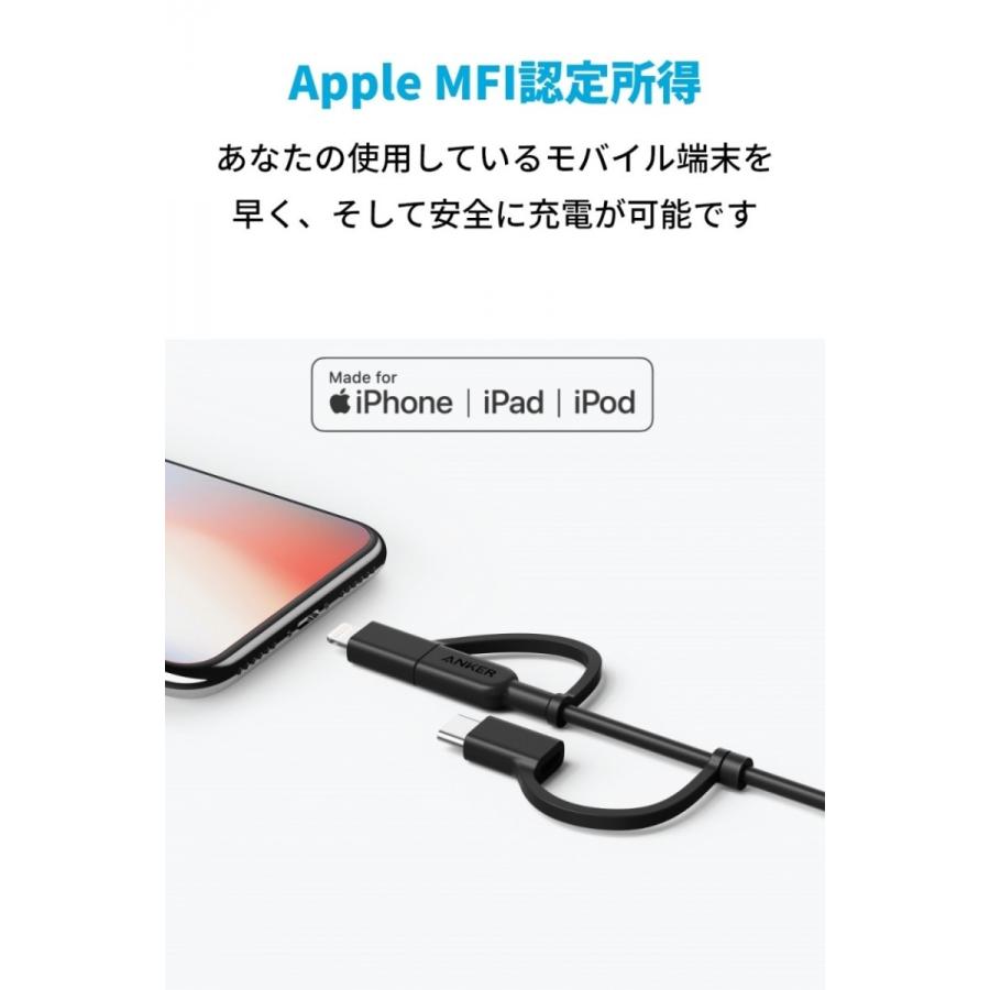 Anker PowerLine II 3-in-1 ケーブル ライトニングUSB/USB-C/Micro USB端子対応ケーブル Apple MFi認証取得 iPhone XS/XS Max/XR 対応 0.9m アンカー｜ankerdirect｜04