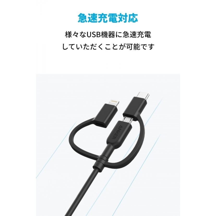 Anker PowerLine II 3-in-1 ケーブル ライトニングUSB/USB-C/Micro USB端子対応ケーブル Apple MFi認証取得 iPhone XS/XS Max/XR 対応 0.9m アンカー｜ankerdirect｜07