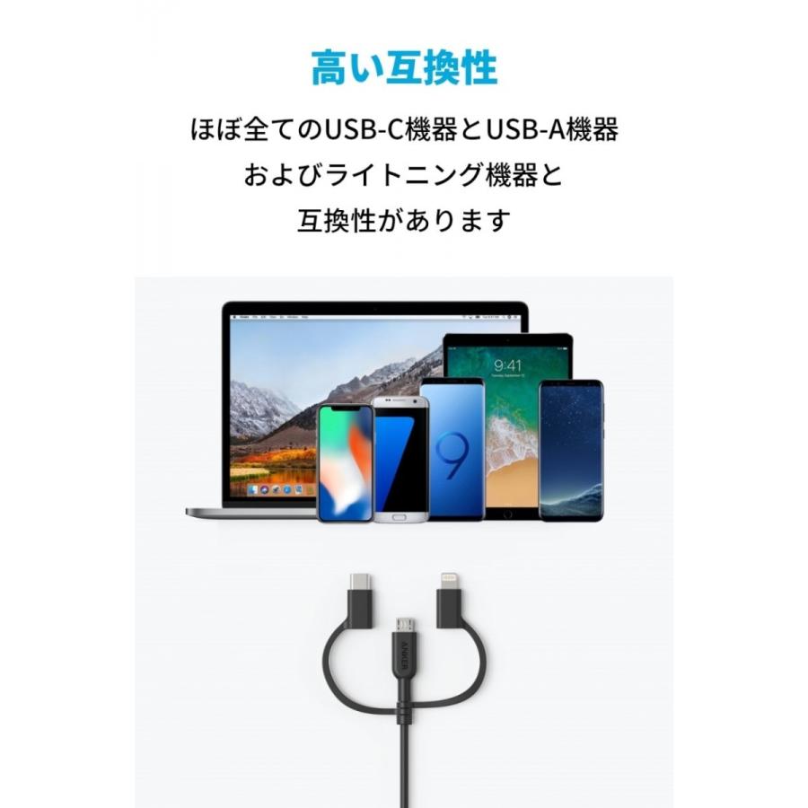 Anker PowerLine II 3-in-1 ケーブル ライトニングUSB/USB-C/Micro USB端子対応ケーブル Apple MFi認証取得 iPhone XS/XS Max/XR 対応 0.9m アンカー｜ankerdirect｜08