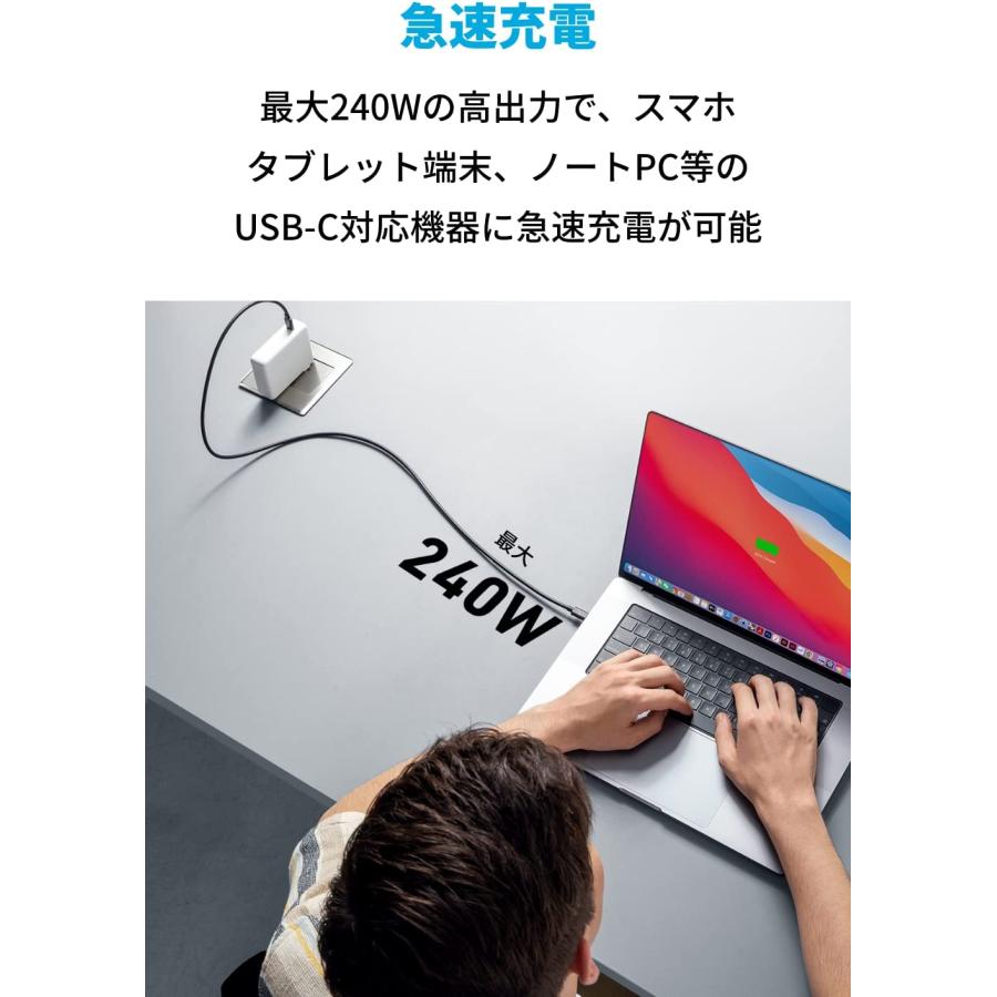 Anker 515 USB-C & USB-C ケーブル (USB4対応 1.0m) 8K 40Gbps高速データ転送 240W出力 対応 Galaxy iPad Pro MacBook Pro/Air 各種対応 ブラック アンカー｜ankerdirect｜05