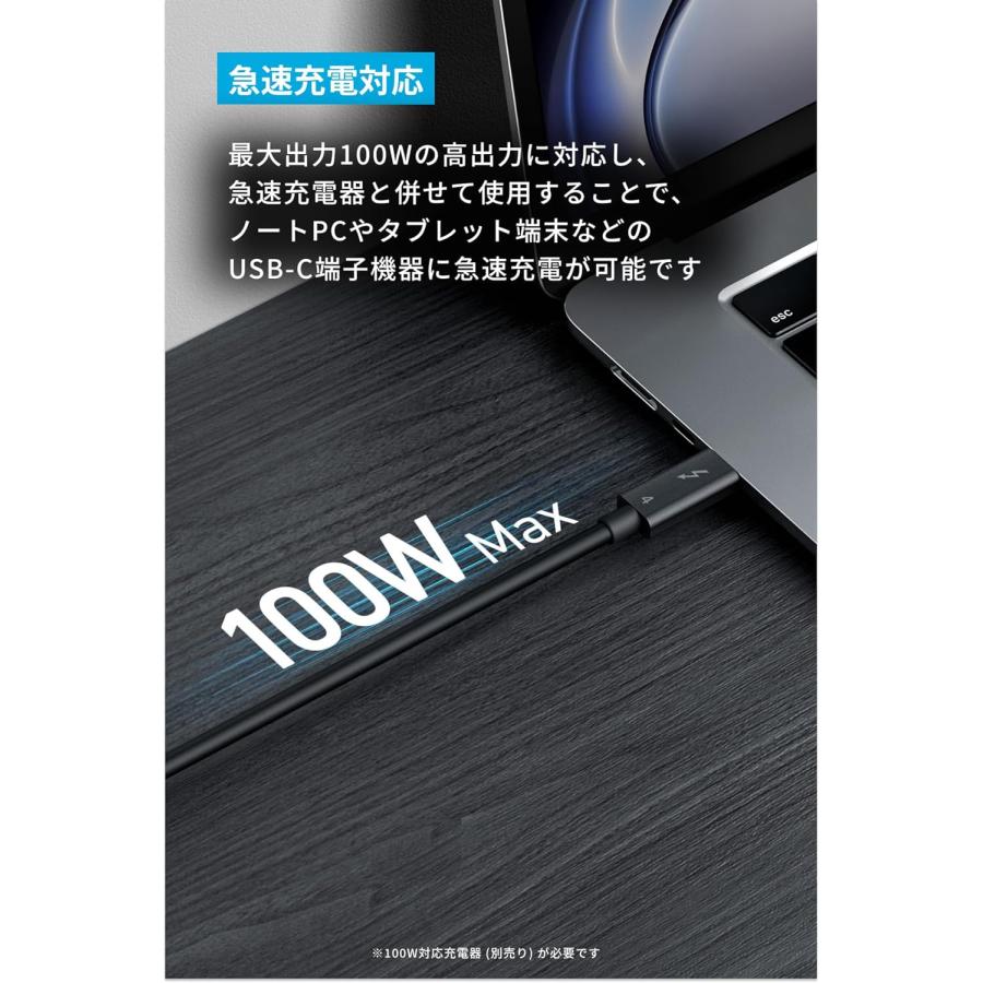 Anker USB-C ＆ USB-C ケーブル Thunderbolt 4 (100W, 40Gbps) 2.0m 100W出力 8K対応 40Gbps 高速データ転送 MacBook Pro/Air/iPad 各種対応｜ankerdirect｜06