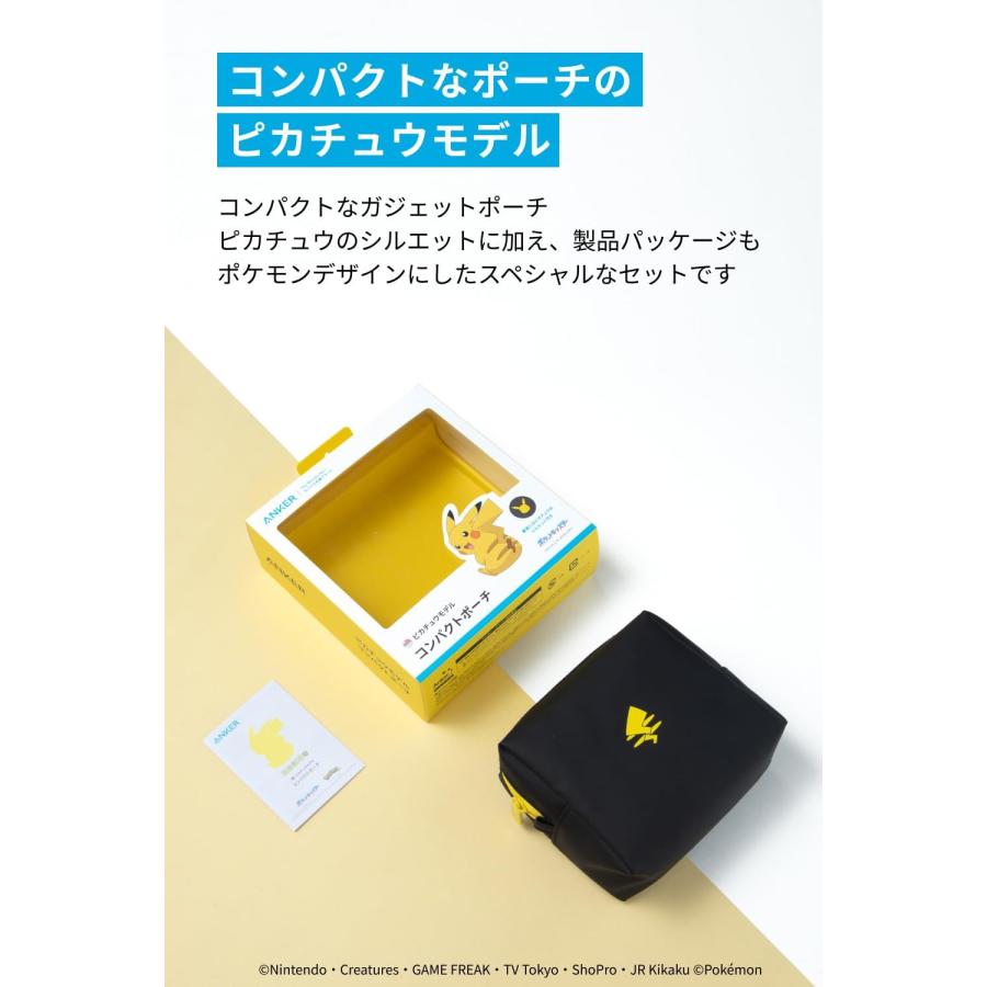 Anker コンパクトポーチ ピカチュウモデル トラベルポーチ Anker コンパクトポーチ ピカチュウモデル トラベルポーチ