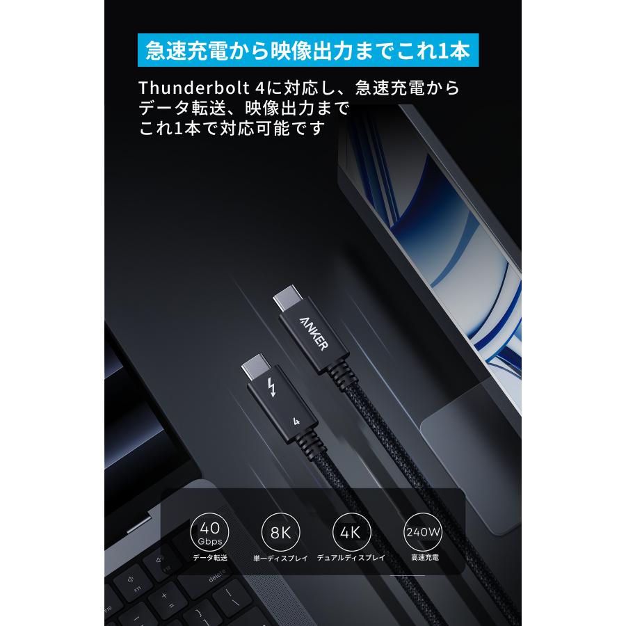 Anker（アンカー） Anker Prime USB-C & USB-C ケーブル Thunderbolt 4