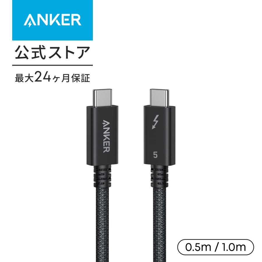 Anker Prime USB-C & USB-C ケーブル Thunderbolt 5