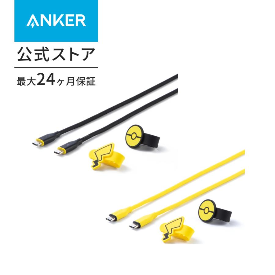 Anker タイプCケーブル ピカチュウモデル 絡まないケーブル 100W 結束バンド付き USB PD対応 シリコン素材採用 iPhone 16 / 15 / Galaxy iPad Pro MacBook Pro の商品画像