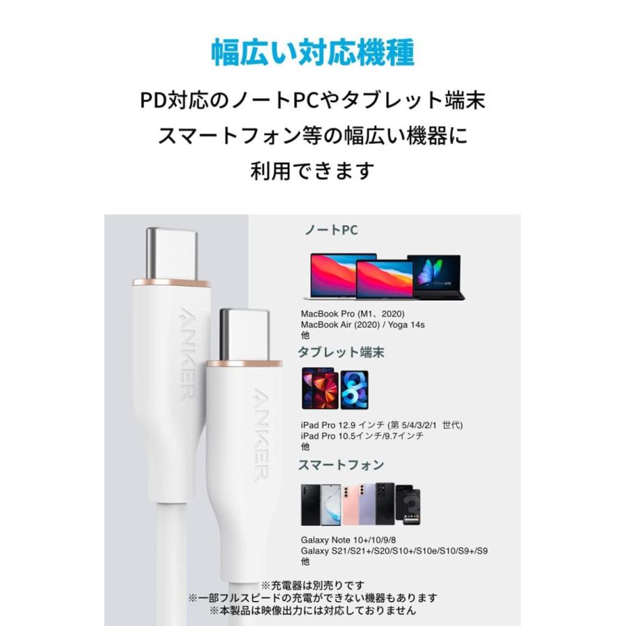 Anker PowerLine III Flow USB-C & USB-C ケーブル Anker絡まないケーブル PD対応 シリコン素材採用100W Galaxy iPad Pro MacBookPro/Air 各種対応 アンカー｜ankerdirect｜13