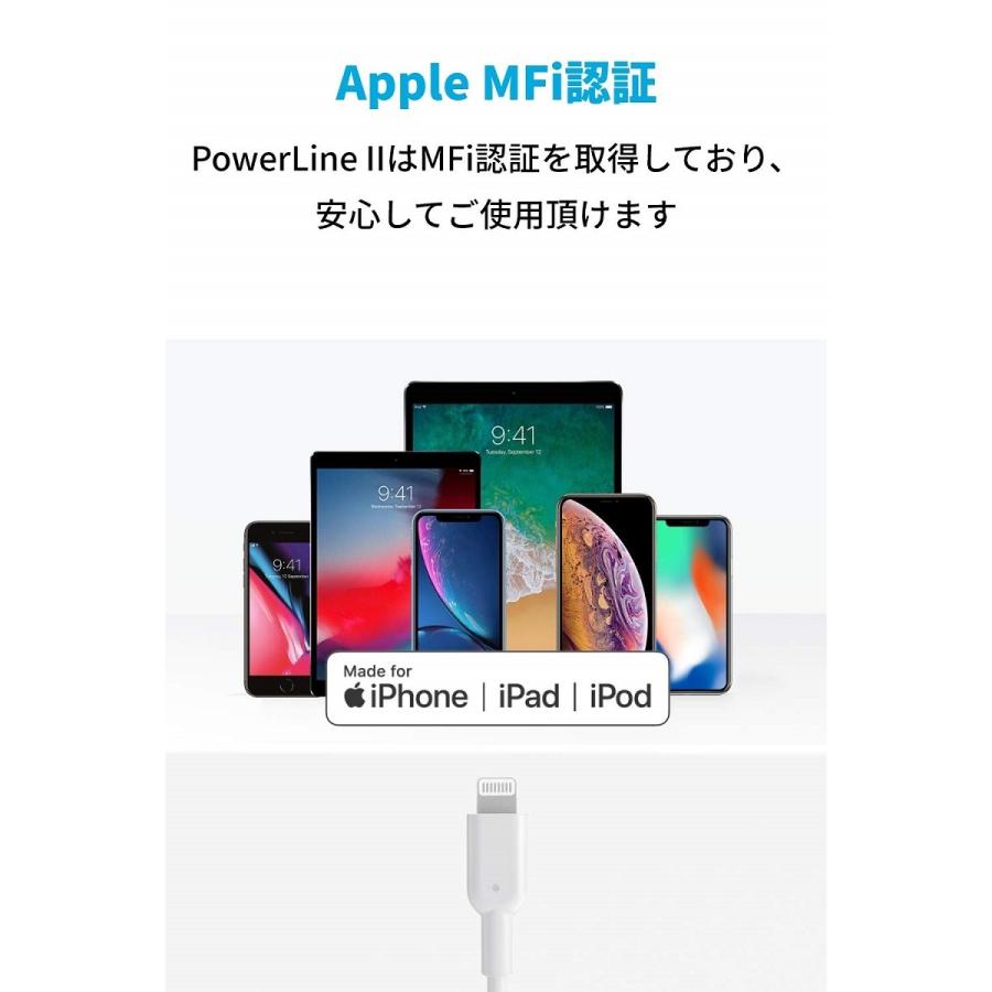 Anker PowerLine II USB-C ＆ ライトニング ケーブル Apple MFi認証取得 Power Delivery 対応 急速充電＆データ同期 超高耐久 0.9m アンカー｜ankerdirect｜06