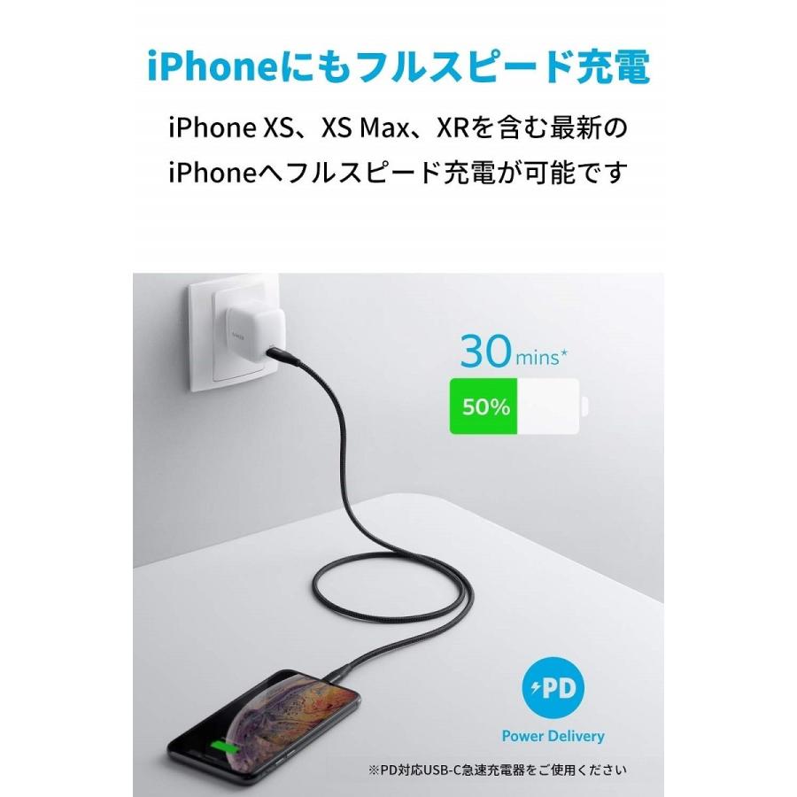 Anker PowerLine+ II USB-C ＆ ライトニング ケーブル Apple MFi認証取得 Power Delivery対応 高耐久ナイロン素材採用 アンカー｜ankerdirect｜05