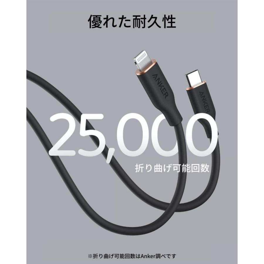 Anker PowerLine III Flow USB-C & ライトニング ケーブル MFi認証 PD対応 シリカゲル素材採用 iPhone / AirPods Pro 各種対応 (0.9m) アンカー｜ankerdirect｜12