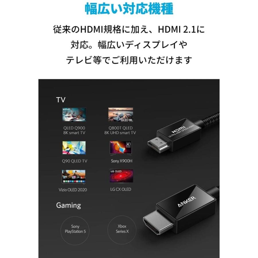 Anker Ultra High Speed HDMI ケーブル HDMI 2.1 8K(60Hz) 4K(120Hz) 48Gbps PS5 Xbox Series X/S 対応 (2m)｜ankerdirect｜07