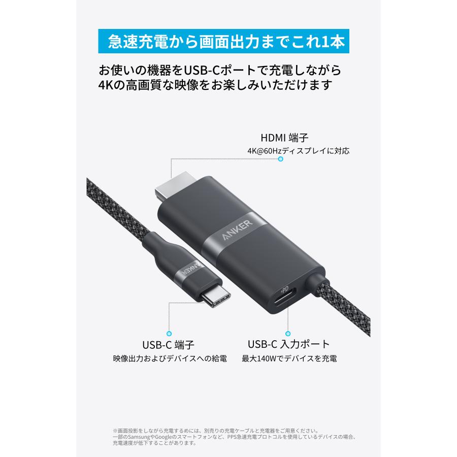 Anker Nano USB-C & HDMI ケーブル (4K, 高耐久ナイロン, 140W) | Anker | 03