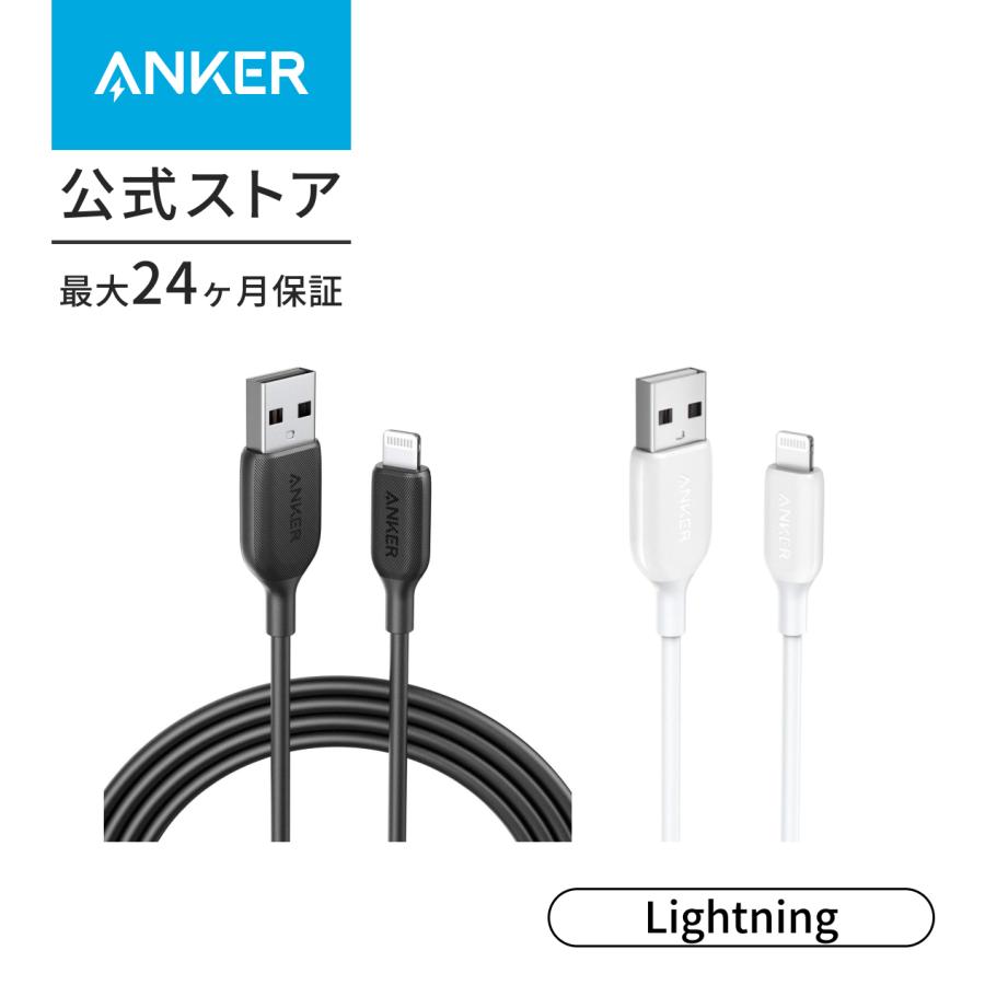 Anker PowerLine III ライトニングケーブル MFi認証 iPhone充電