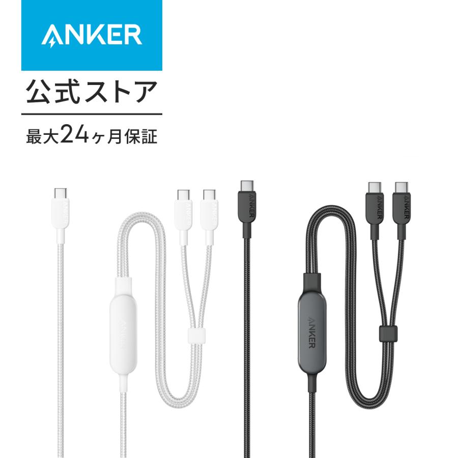 Anker（アンカー） Anker USB-C ＆ USB-C ケーブル (2-in-1, 140W) 1.8