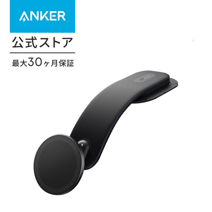 Anker（アンカー） Anker Nano Car Mount (Magnetic, 着脱式パッド