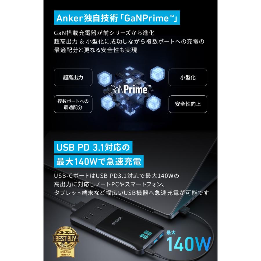 Anker Prime Charging Station (6-in-1, 140W) 6-in-1 充電ステーション) 【独自技術Anker GaNPrime採用/コンセント差込口 2口/ USB-C 2ポート/ USB-A 2ポート】 Anker Prime Charging Station (6-in-1, 140W) 6-in-1 充電ステーション) 【独自技術Anker GaNPrime採用/コンセント差込口 2口/ USB-C 2ポート/ USB-A 2ポート】