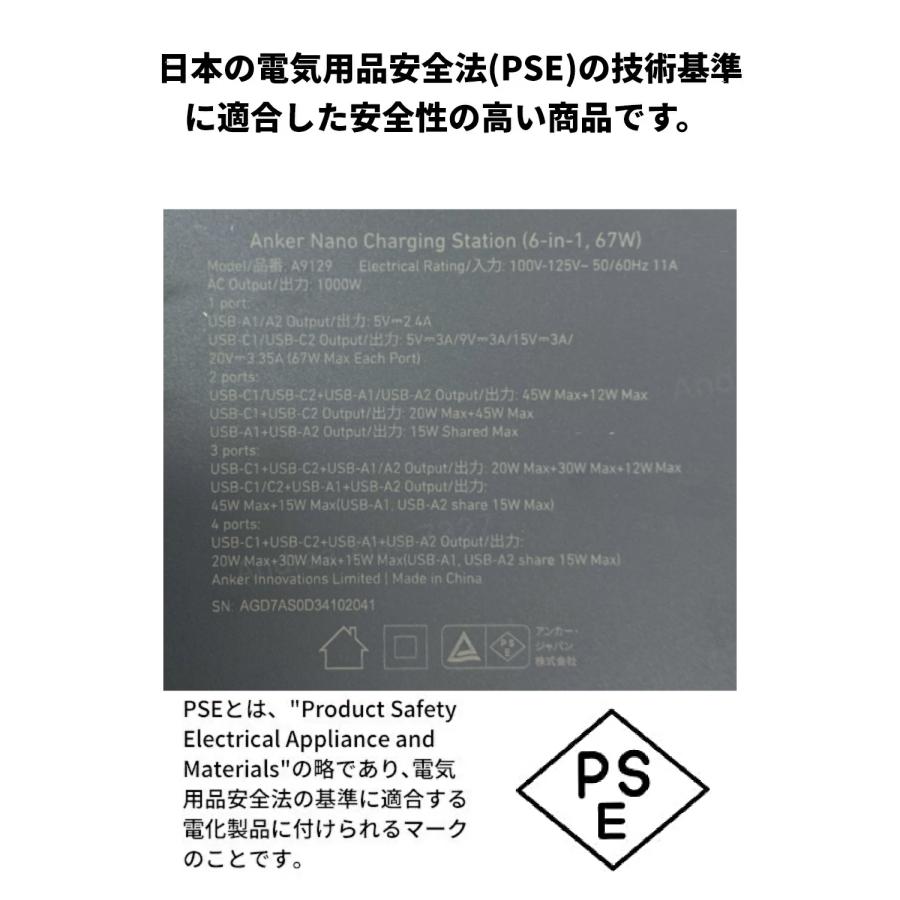 Anker Nano Charging Station (6-in-1, 67W) (USBタップ 電源タップ AC差込口 2口 USB-C 2ポート USB-A 2ポート 延長コード 1.5m) 【PSE技術基準適合】MacBook | Anker | 09